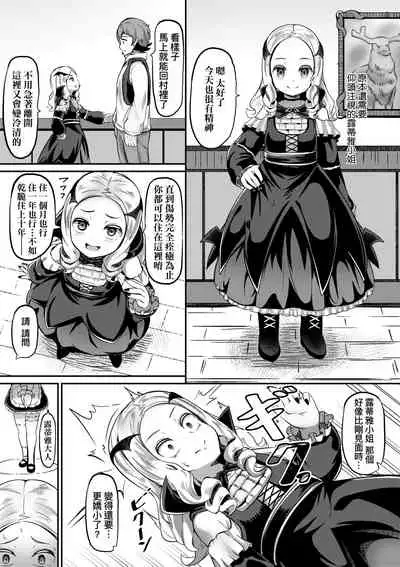 [Garoudo] Kashi Oni Kochira | 菓子鬼躲貓貓 [Chinese] [Digital]