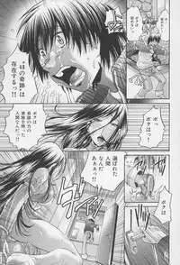 [Masuda Inu, Kurashina Ryou] Seigiou ~48 no Kiseki~ Gekan