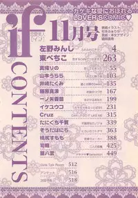 Renai Bijin if 2011-10