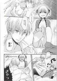 (SUPER23) [a 3103 hut (Satomi)] ! (Gintama)