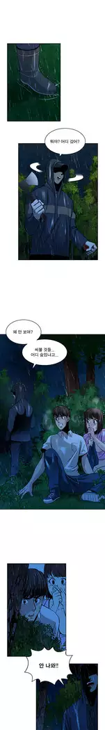 Do you Want to Change Partners Ch.0-25