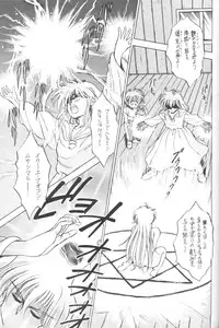 (CR17) [Dream House (Various)] Prominent 5 (Akazukin Cha Cha)