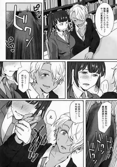 (Air Comike 2) [Wakame no Oyatsu (Umemotsuzou)] Iinchou wa, Benkyou ga Dekinai