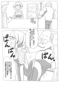 [Circle of Kenkyo] Jikan Teishi shite Haramase Zanmai