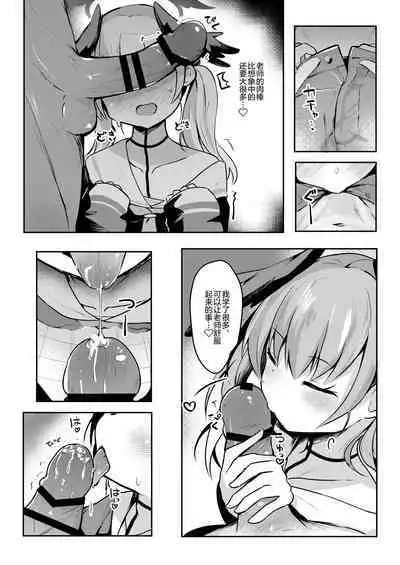 Ecchi nano wa Kinshi!? Koharu to Love Love Jirashi Play