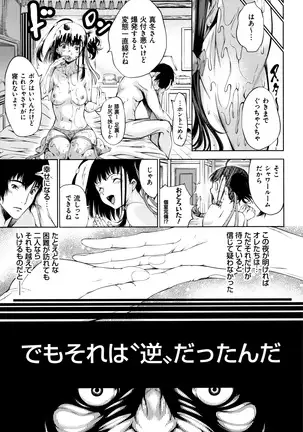 Geretsu ni Oshitoyaka