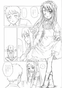 (C66) [Closet Child (Asaki Yuzuno, Konoe Ototsugu)] Yuki no Hana (Fate/stay night)