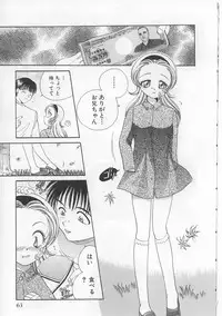 [Matsutou Tomoki] Naburareta Otome