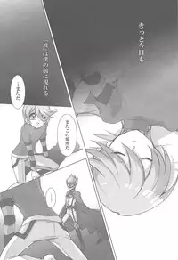 (C80) [Gekko Ride (Motchi Komegome)] Kowane (Yu-Gi-Oh! ZEXAL)