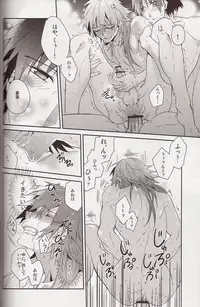 (C84) [smat. (Akatsuki Tomato)] Refreshing Bath Time (DRAMAtical Murder)