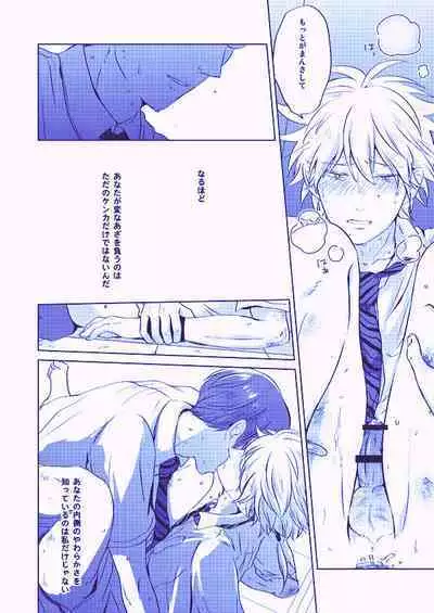 Utsukushiku aoki rinri