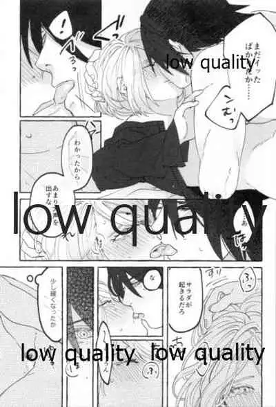 Uchiha no Oku-san no Himitsugoto Ge