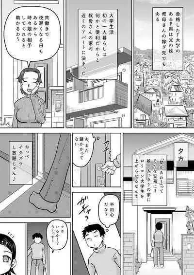 [Calpis Koubou (7ten Paoki)] Electric Amma Until Sassy Girl Quiet