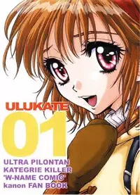 [Ultra Pirontan, Category Killer (Kiyoka)] Ulcate 01 (Kanon)