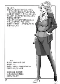 (C74) [PJ-1] Cock And Rock Vol. 2 (Black Lagoon)