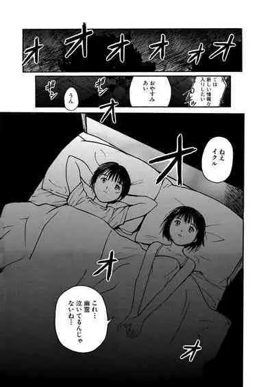 [Tanaka Yutaka] Ai-Ren Treasure Edition - Volume One [Digital]