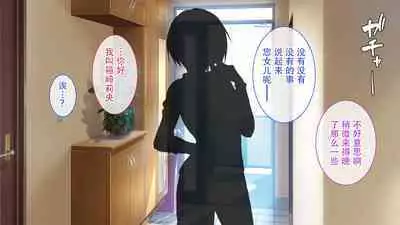 上司が出張で不在の間、預かった娘に中だししまくった3日間。