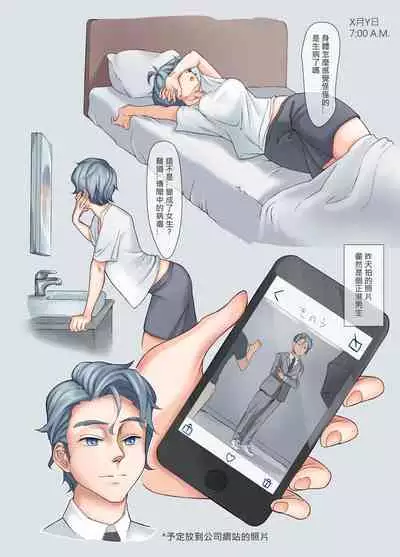 TS Mesu Ochi Shinjin to Nikushoku-kei Onna Joushi