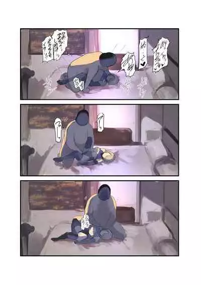 [Move from one place to heaven (Wes Heartland Smith)] Cosplayer Complex [Digital]