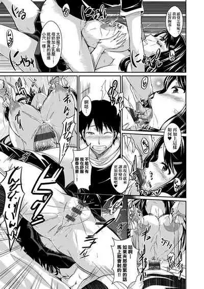 [Kuronomiki] Rennyu Order ~Okawari~ | 戀乳私房特注～再來一份～ [Chinese] [未來數位/dlsite ver2] [Digital]