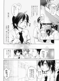 [Hinako Yui] In yoku Sakari ni tate