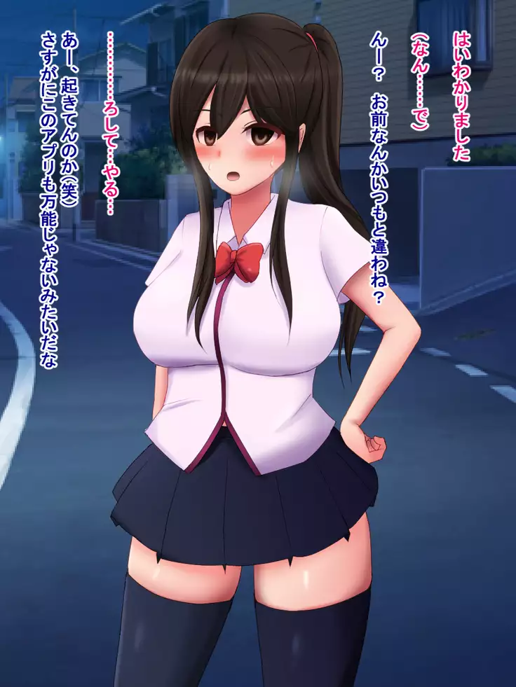 Watashi, Shiranai ma ni Saimin Apuri de AV Debyuu Shitemashita