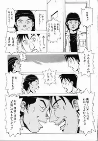 [Denkousekka Gou] Jaru