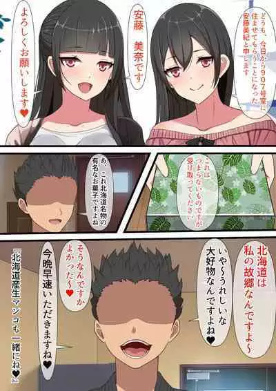 Yachin o Karada de Harau Fuuzoku Mansion no Kanrinin ni Natta Kekka