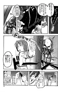 (C70 [Cupsule Asia, Ginga Toppuu (Minagata, Kirimoro)] Kogutama (Onegai My Melody)