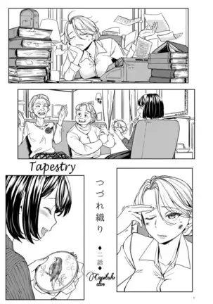Tsuzureori Niwa | Tapestry Chapter Two