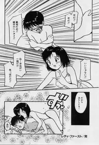 [Tanaka Yutaka] Itaike na Darling - Helpless Darling