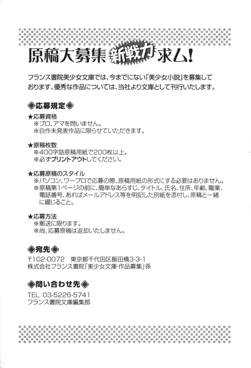 魔剣の魔メイドと魔の祝福