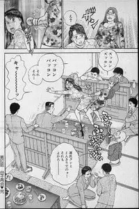 [Murao Mio] Virgin Mama Vol.9