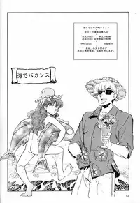 (C57) [Okinawa Taieki Gunjinkai (Yasunaga Kouichirou)] Onna Darake no Okinawa Summit (Various)