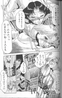 [Roy Tong-Koh] Inga (The Pornography)