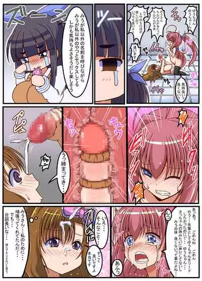 Futanari Shoujo no Seishi wa Tsukiru koto o Shiranai 2 Chuu