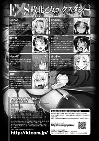 [Anthology] Haiboku Otome Ecstasy Vol.8 [Digital]