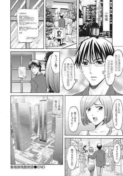 Hitozuma Kaikan Acme Ochi