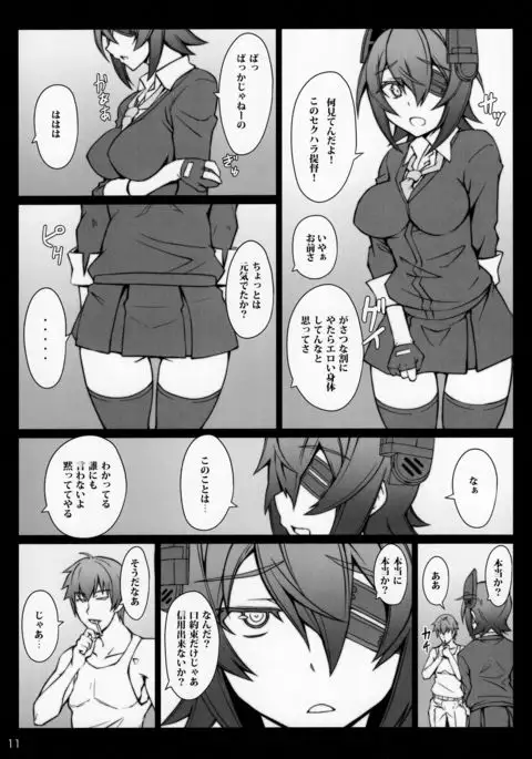 Yasen Totsunyuu Tenryuu Hen