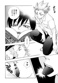 [Suzuki Mira] Jidoukaishitsu no Koibito Ge Tsun na Kanojo ga Dereru Toki