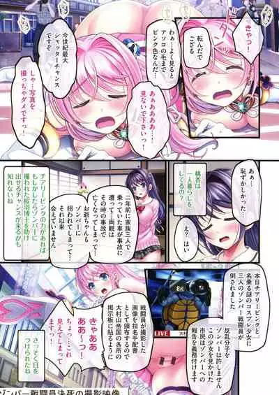 Yomatsuri Roten Keihin ni Sareta Otome Tachi