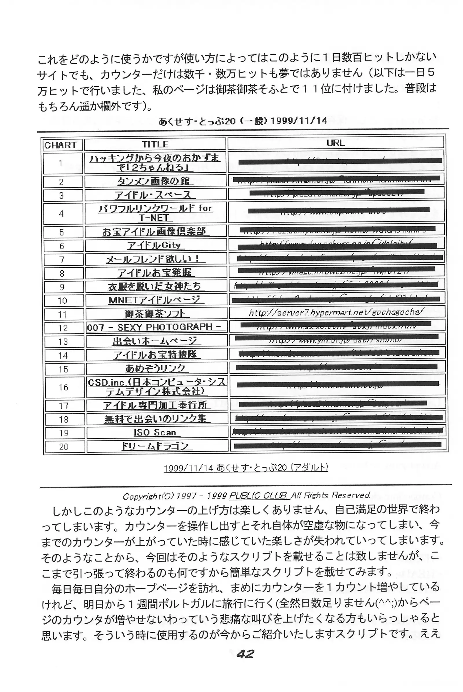 "UGSakura" Sakura no Inbu )