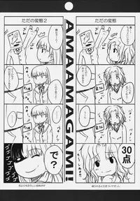 (C76) [DARABUCHIDOU (Darabuchi)] AG Tea Time (Amagami)