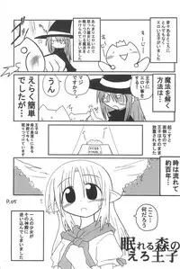 (C67) [Hitoyasumi (Ikkyuu)] HITOYASUMIX 3