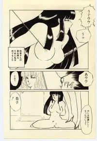 [Umino Yayoi] Akai High Heel