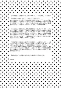 (ComiComi13) [Trip Spider (niwacho)] In You And Me (7th DRAGON)