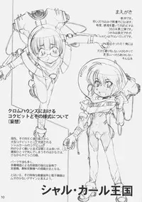 [MARUARAI] CHROME X (XBOX360)