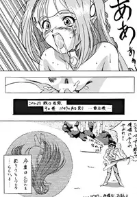 (C48) [Shokoraramu (various)] DUMMY EYES (various)