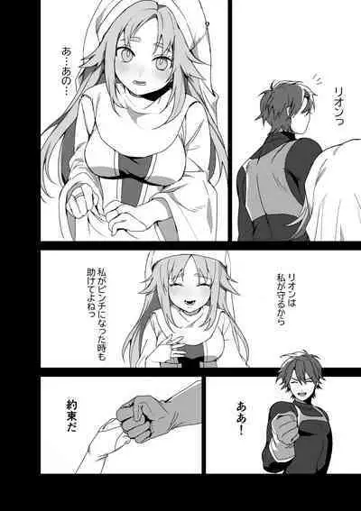 Zetsubou o Taberu Akuma