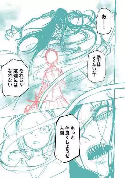 Kourin! Akuma Friends - Advent! Devil Friends